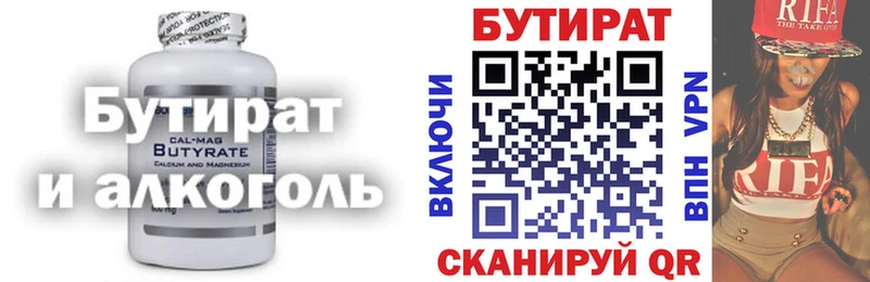 БУТИРАТ BDO 33%  купить  сайты  Томилино 