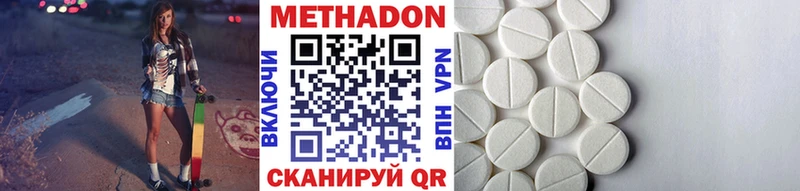Метадон мёд  ОМГ ОМГ вход  darknet клад  дарнет шоп  Томилино 